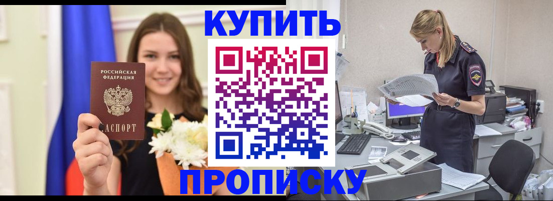 временная регистрация в квартире в Карачаевске