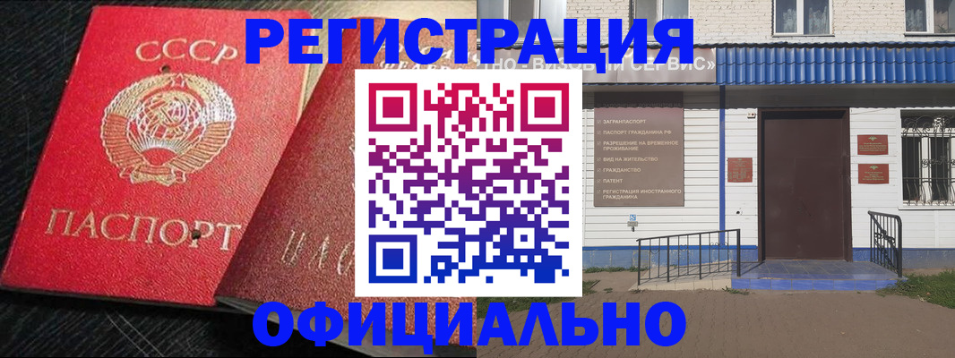 прописка для школы в Карачаевске