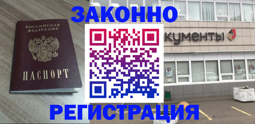 временная регистрация собственник в Карачаевске