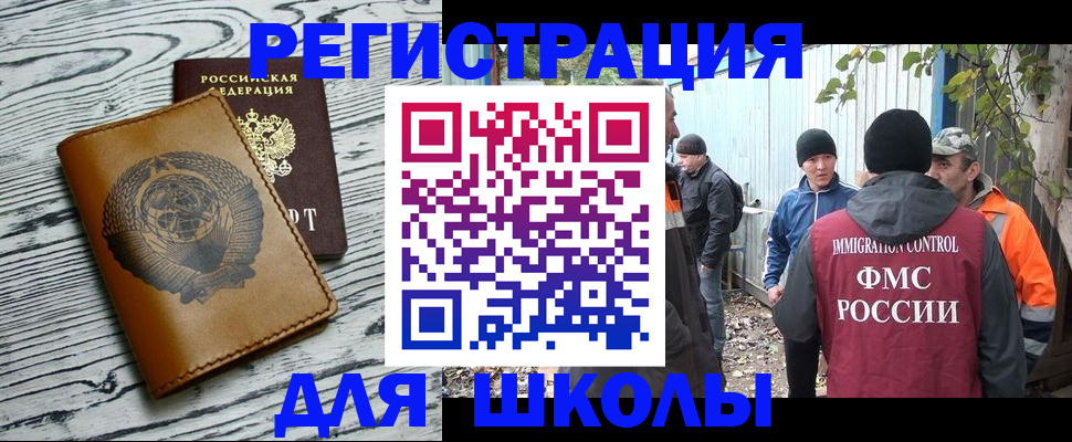 прописка в Карачаевске